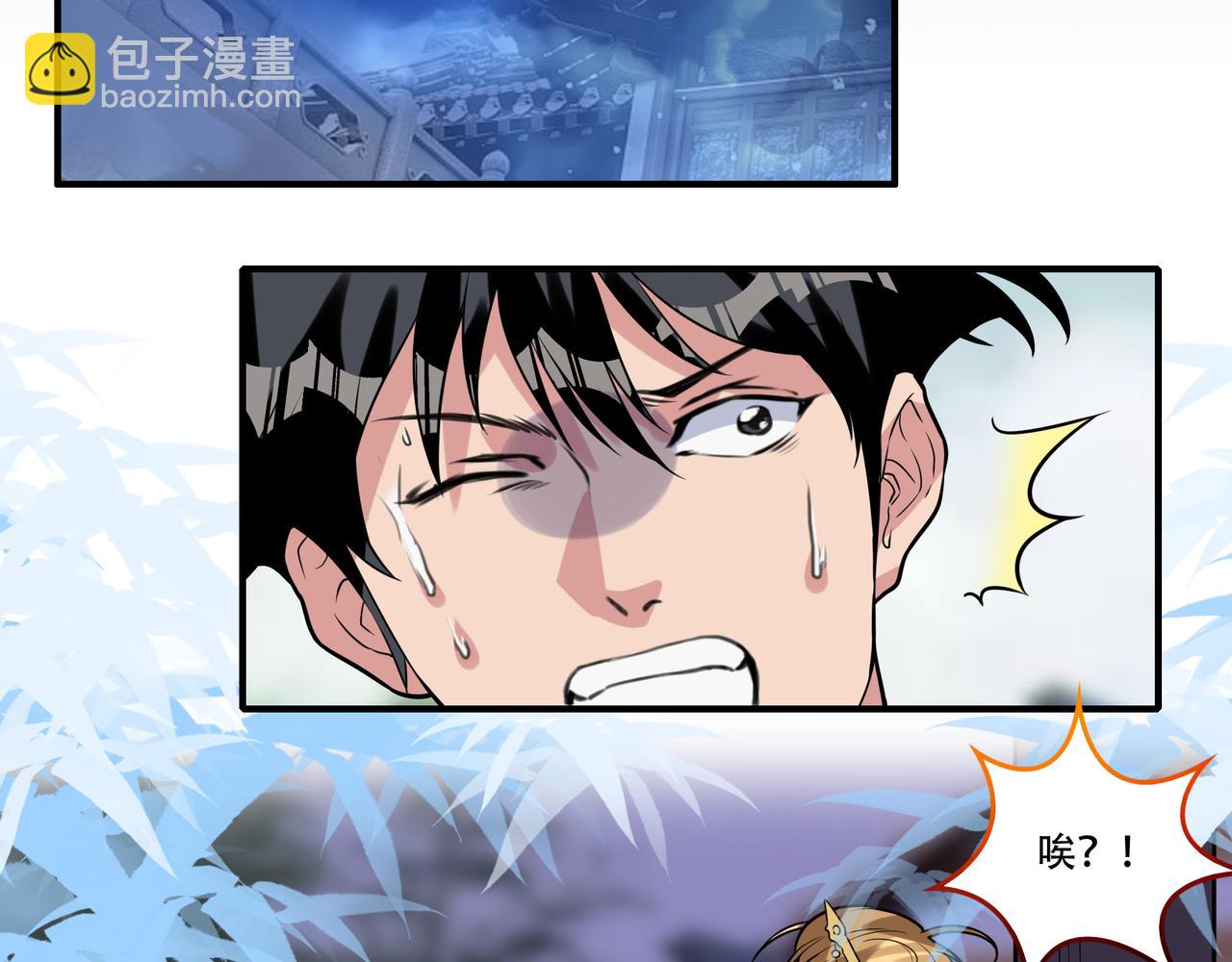 第36话 同行挑战？(1/2)-第36话