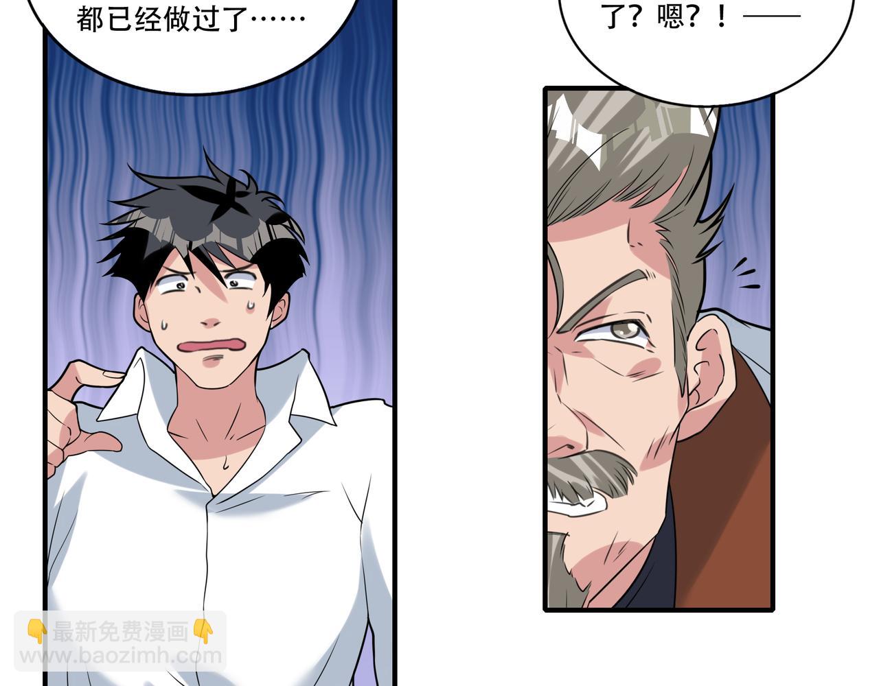 第36话 同行挑战？(1/2)-第36话