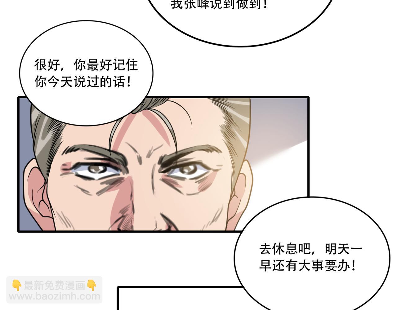 第36话 同行挑战？(1/2)-第36话