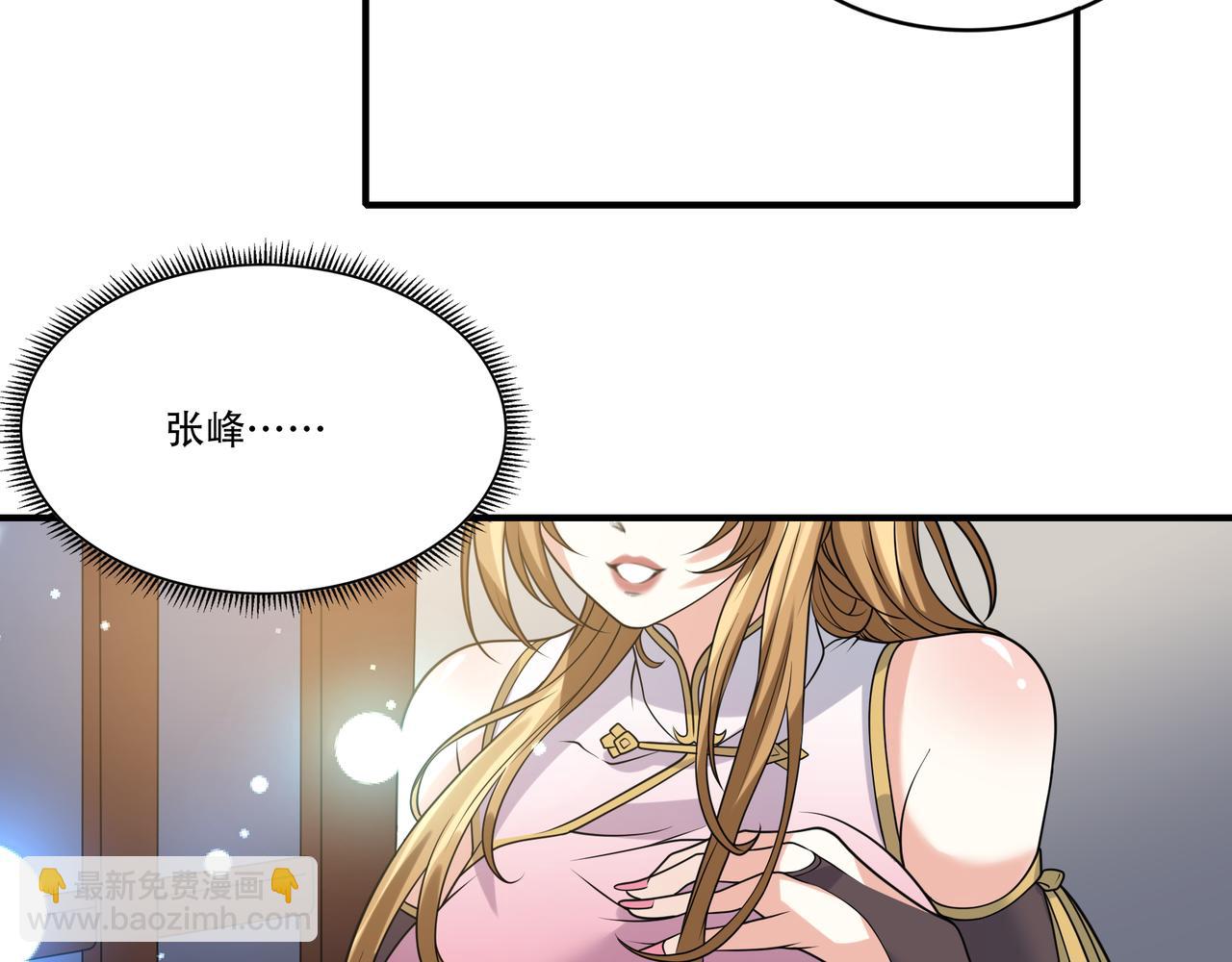 第36话 同行挑战？(1/2)-第36话
