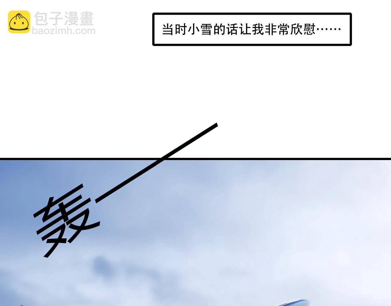 第36话 同行挑战？(1/2)-第36话