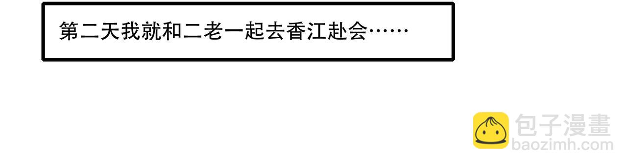 第36话 同行挑战？(1/2)-第36话