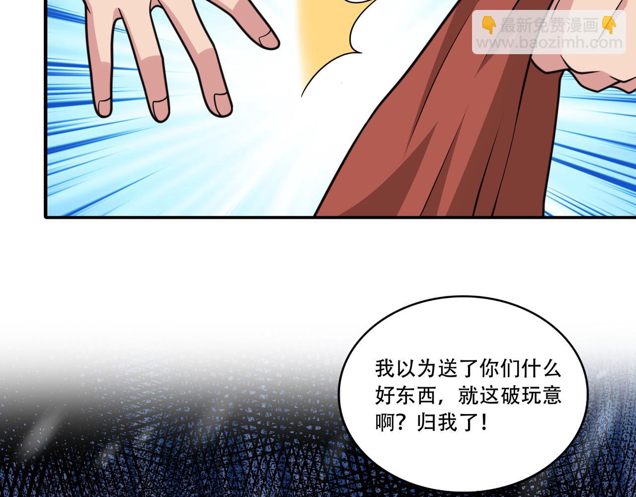 第38话 记仇的人(1/2)-第38话