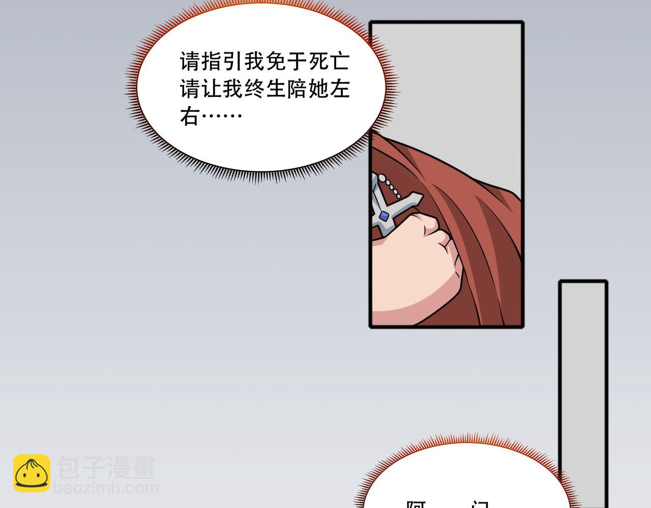 第38话 记仇的人(1/2)-第38话