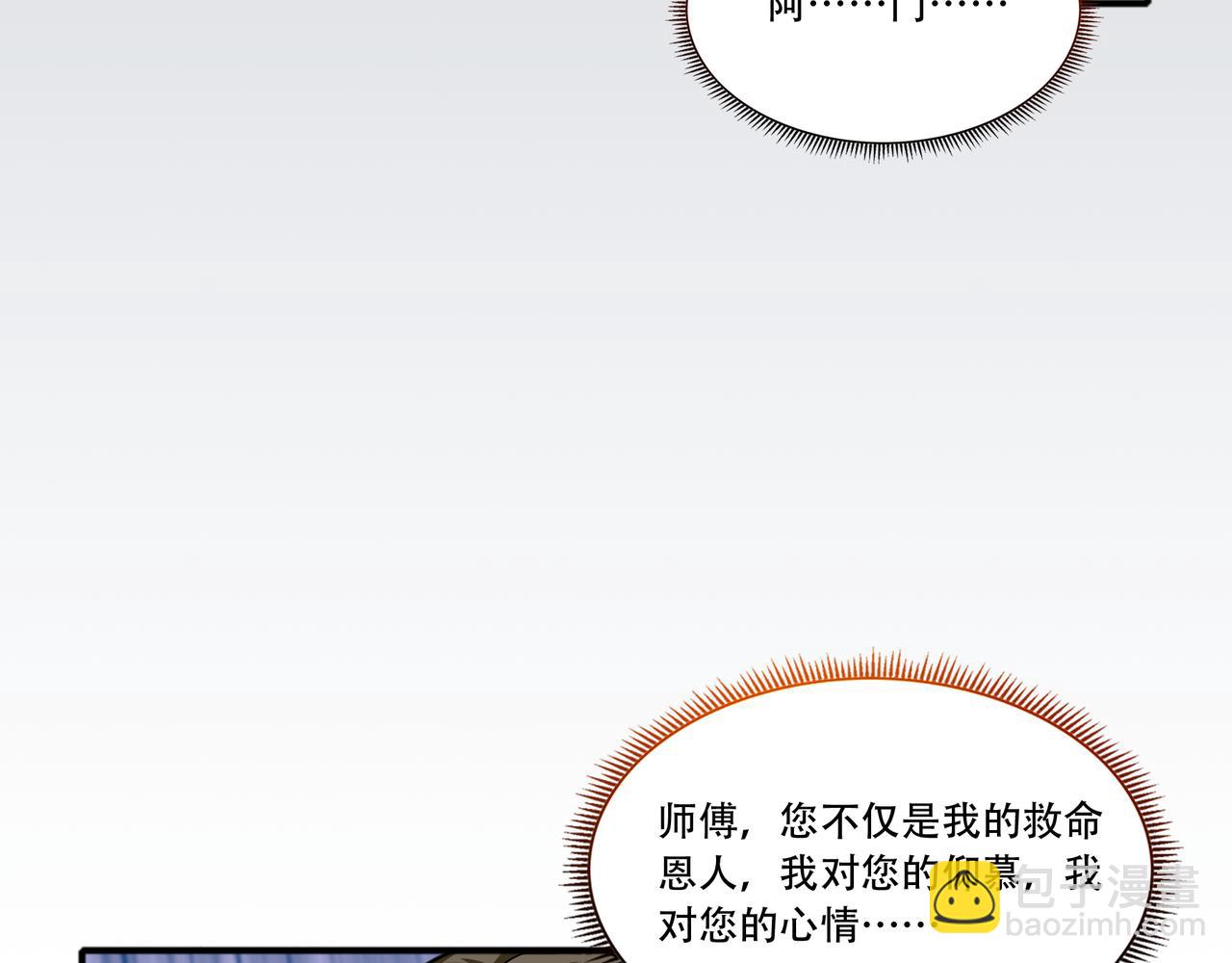 第38话 记仇的人(1/2)-第38话