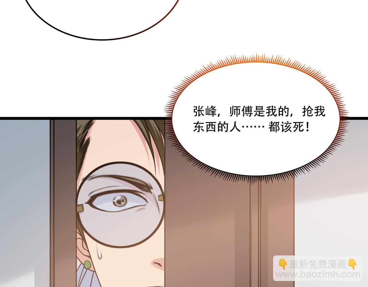 第38话 记仇的人(1/2)-第38话