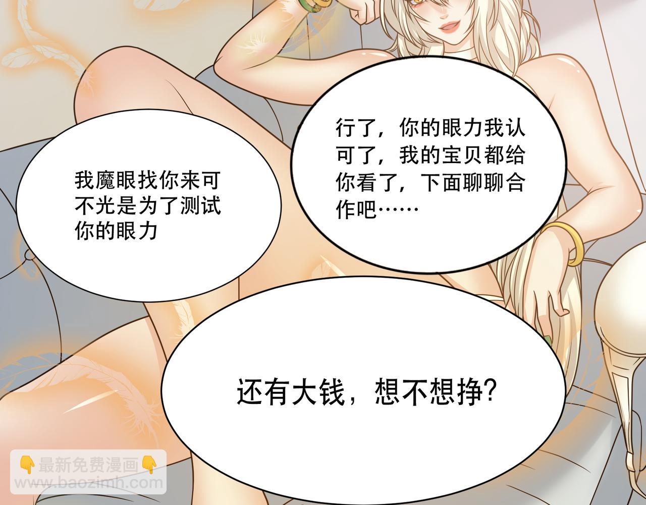 第38话 记仇的人(1/2)-第38话