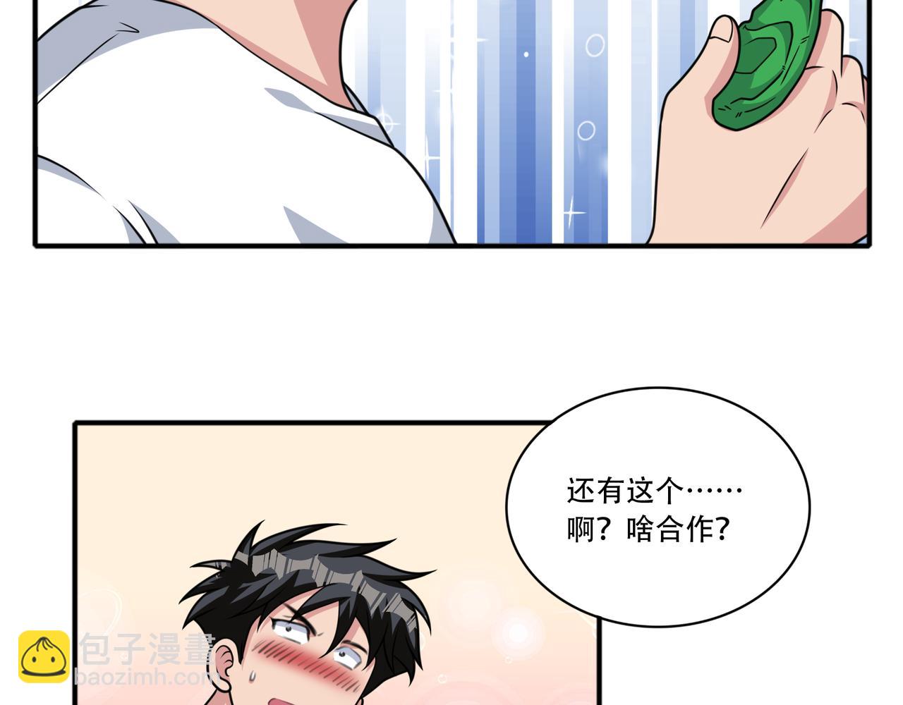 第38话 记仇的人(1/2)-第38话