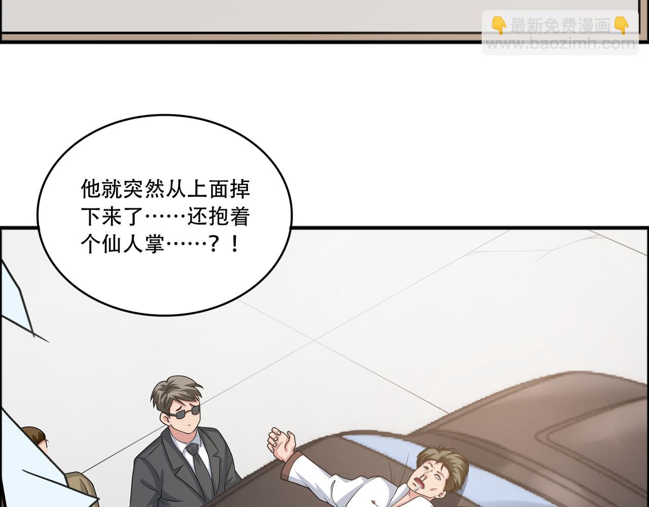 第40话 张峰赢麻了(1/2)-第40话