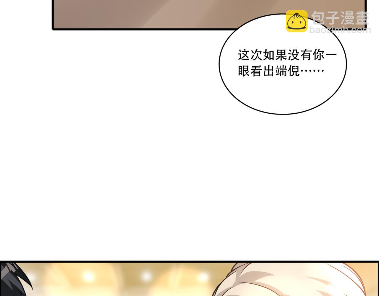 第40话 张峰赢麻了(1/2)-第40话