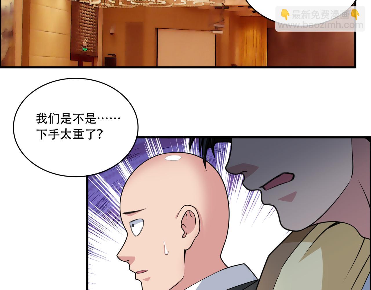 第40话 张峰赢麻了(1/2)-第40话