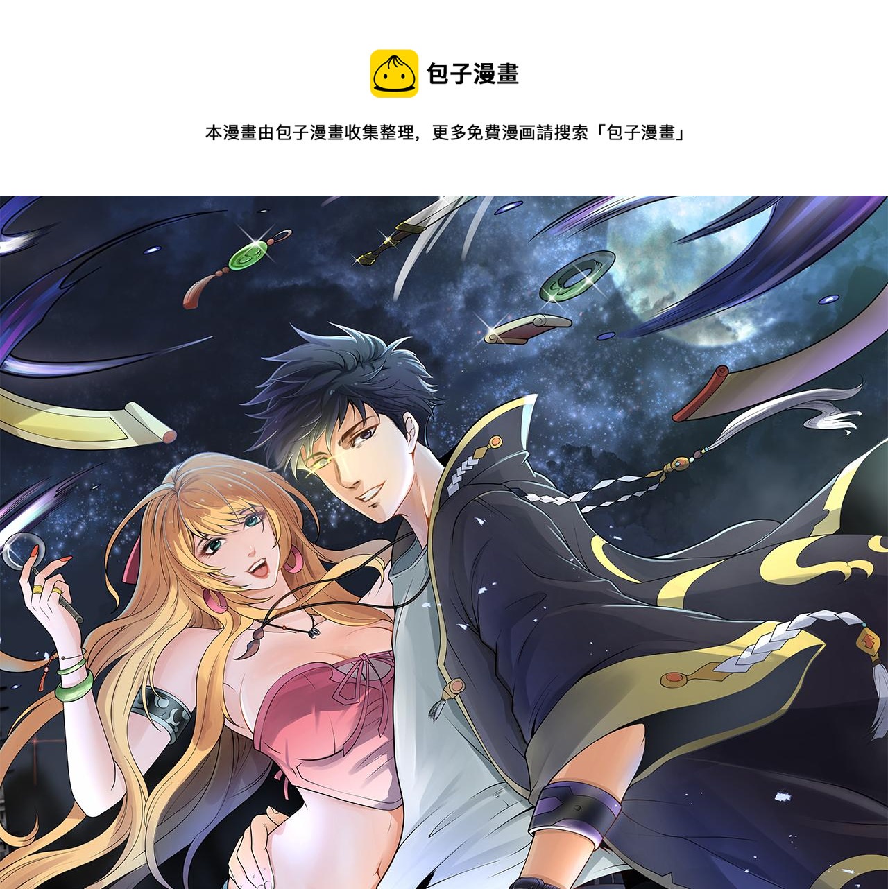 第4话 我会看错？(1/4)-第4话