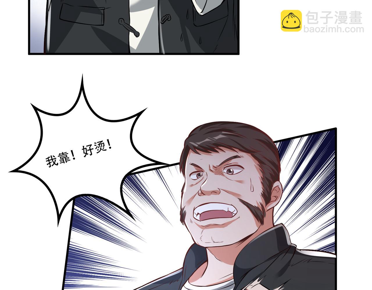第4话 我会看错？(1/4)-第4话