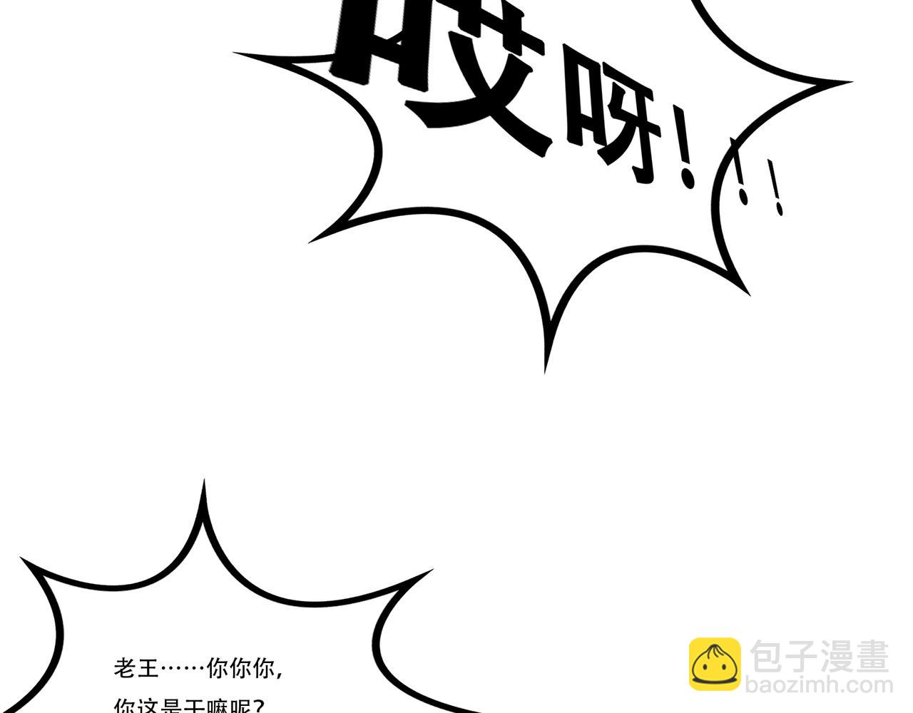 第4话 我会看错？(1/4)-第4话