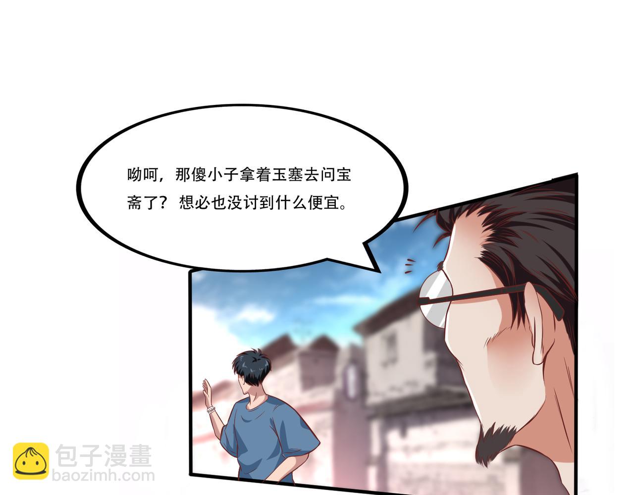 第4话 我会看错？(1/4)-第4话