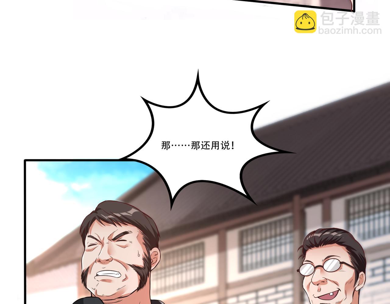 第4话 我会看错？(1/4)-第4话