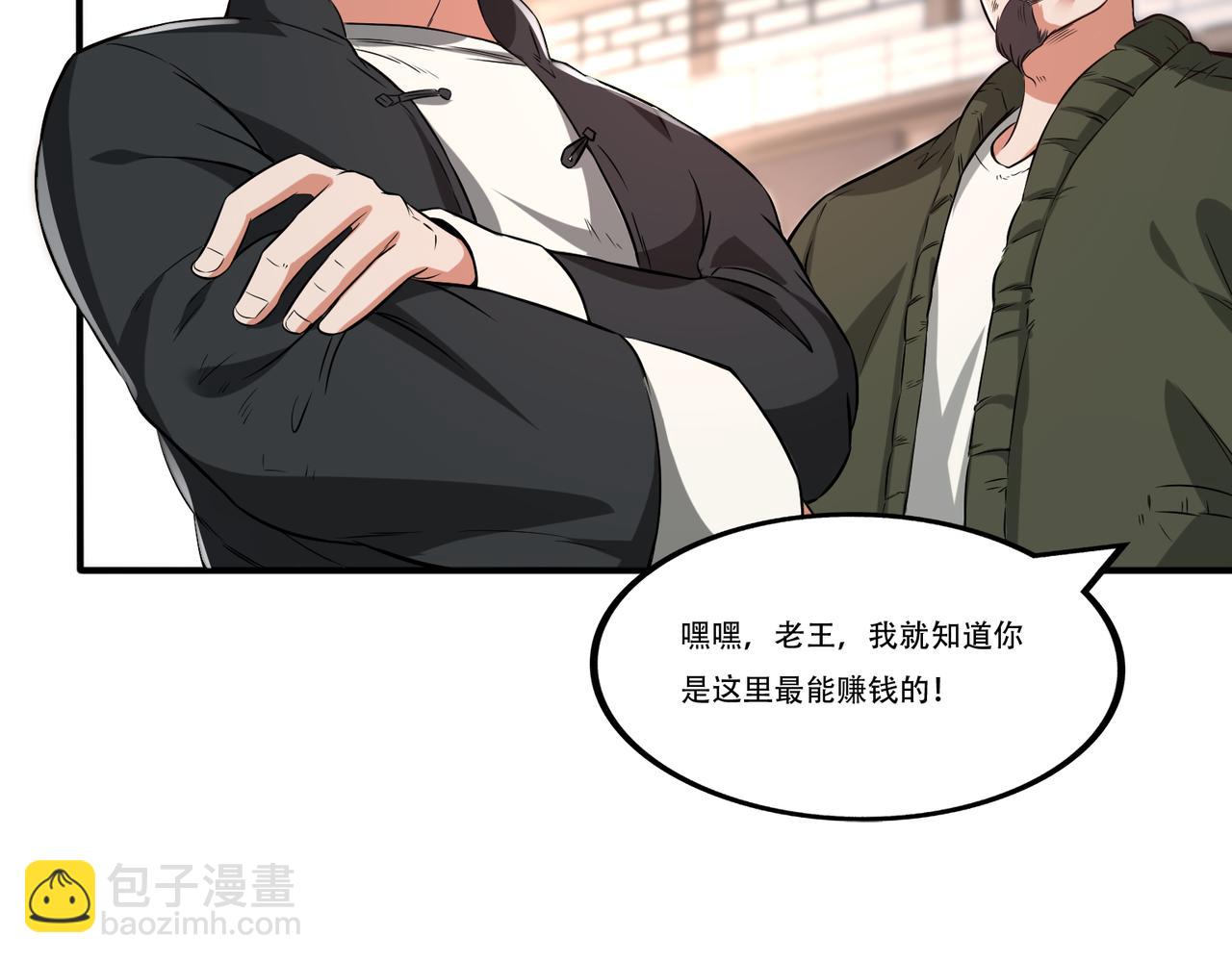 第4话 我会看错？(1/4)-第4话