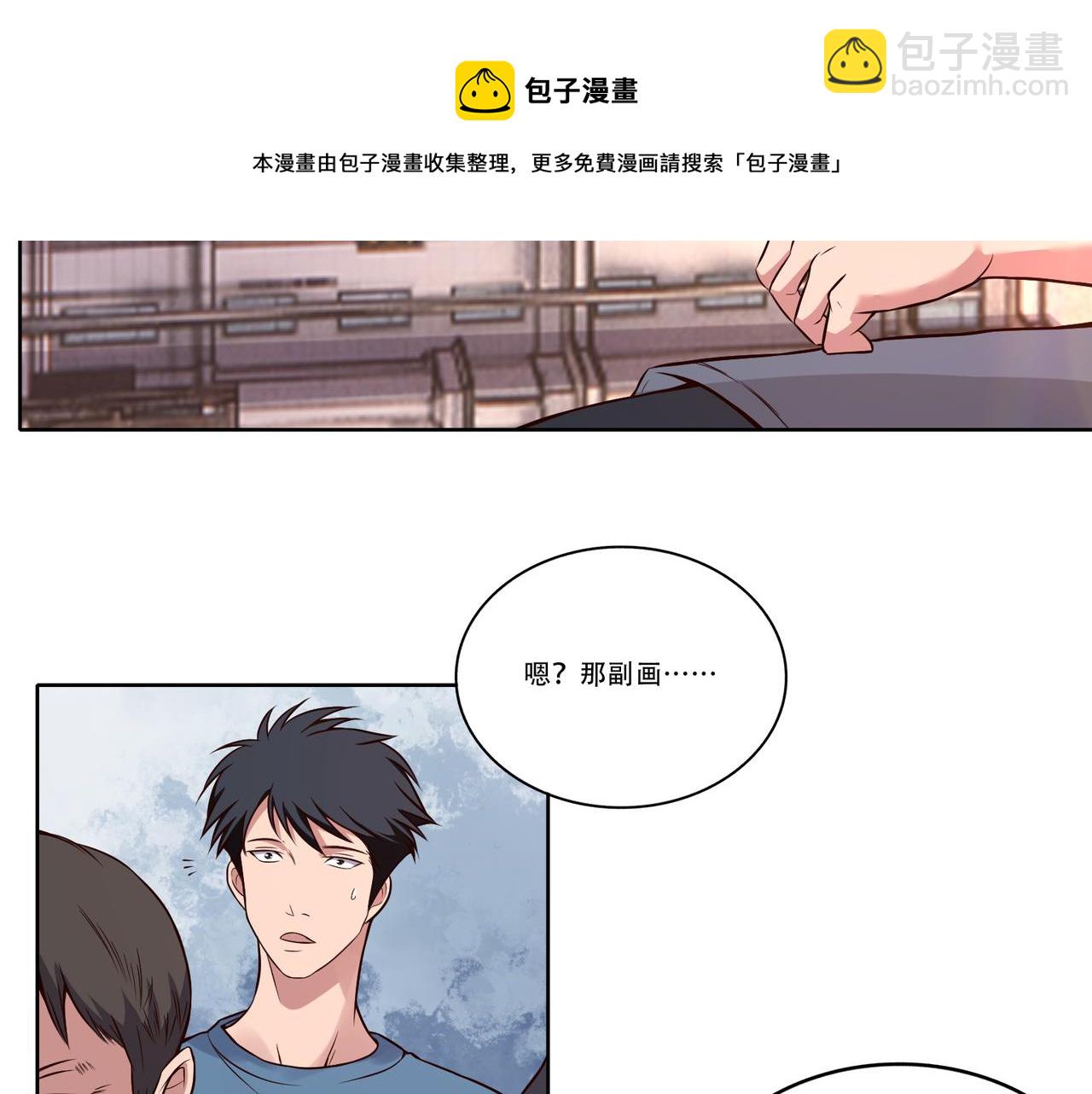 第4话 我会看错？(1/4)-第4话