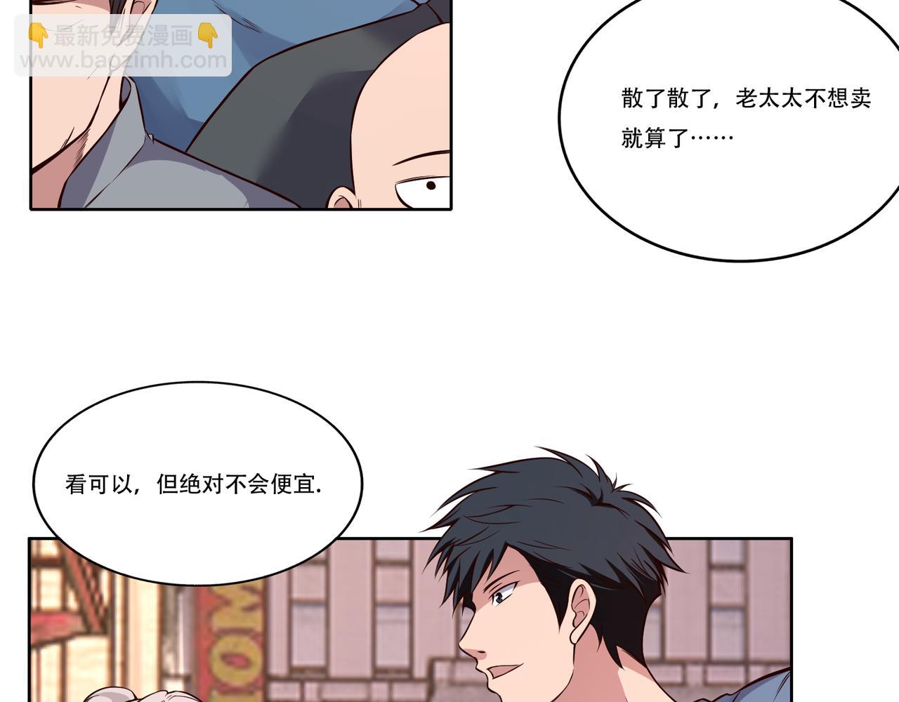 第4话 我会看错？(1/4)-第4话