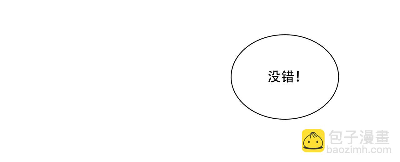第4话 我会看错？(1/4)-第4话