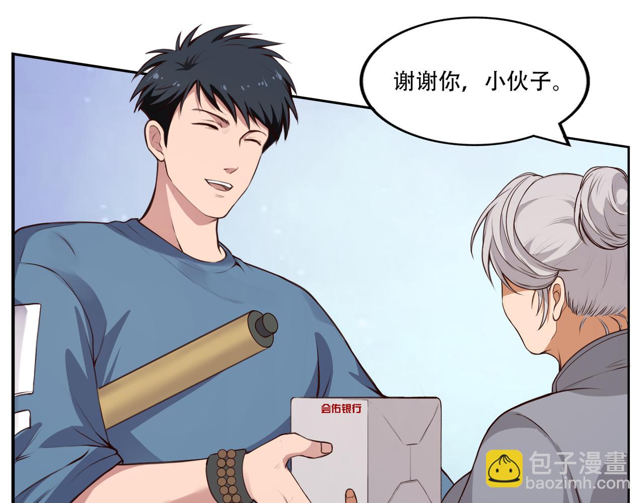 第4话 我会看错？(1/4)-第4话