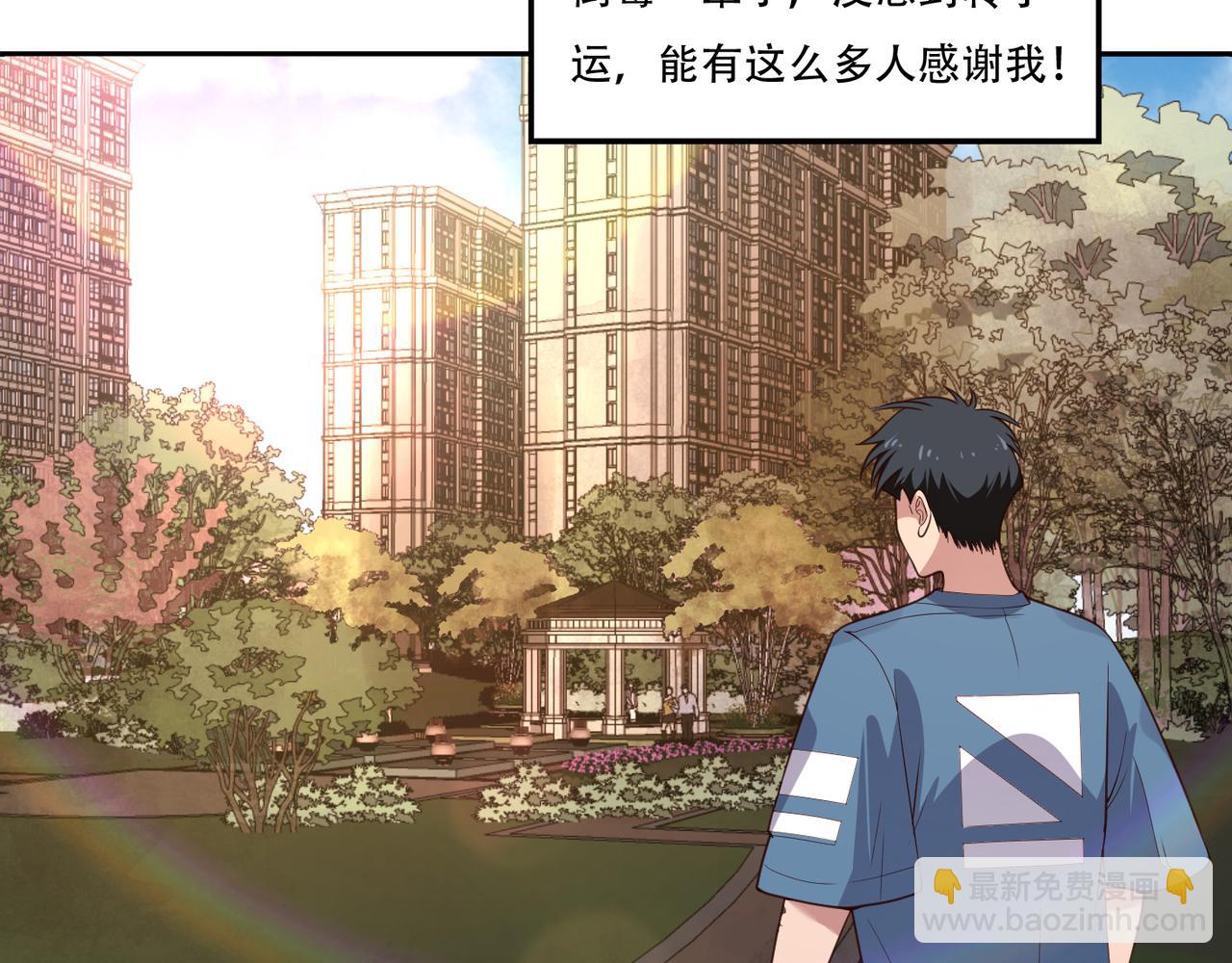 第4话 我会看错？(1/4)-第4话