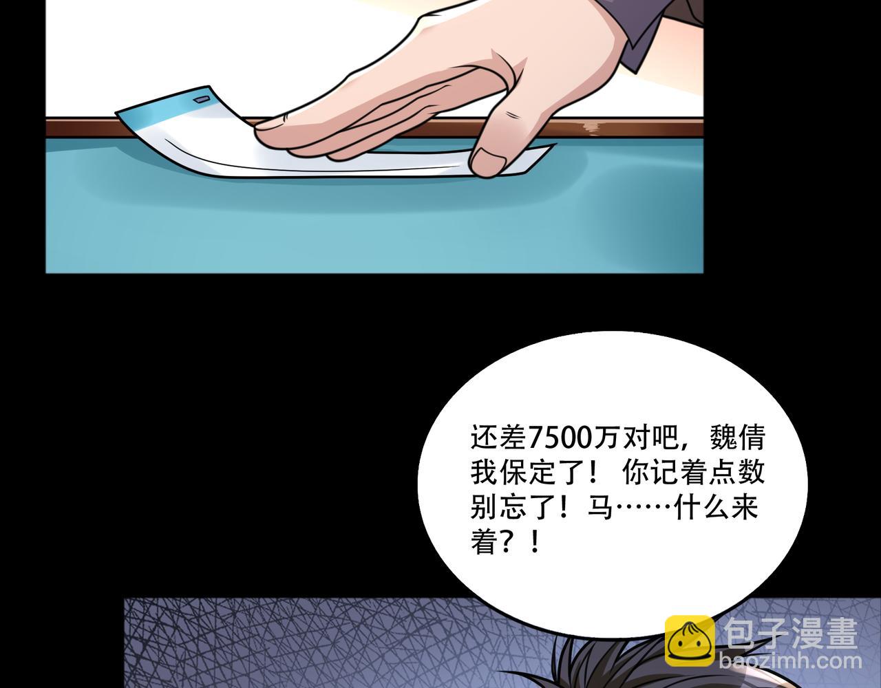 第44话 田甜的套路(1/3)-第44话