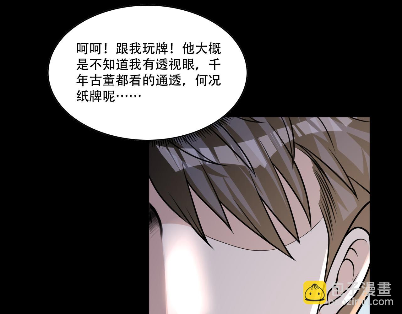 第44话 田甜的套路(1/3)-第44话