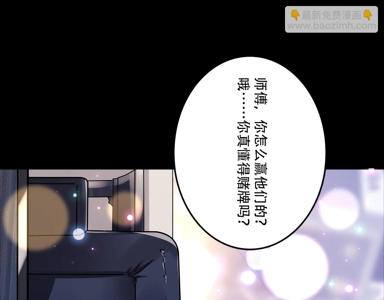 第44话 田甜的套路(1/3)-第44话