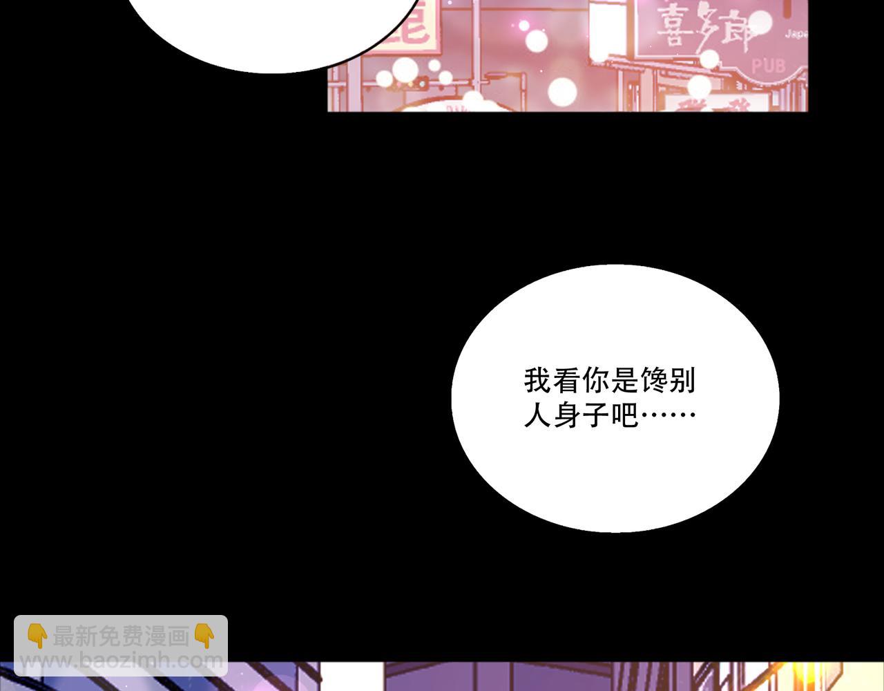 第44话 田甜的套路(1/3)-第44话