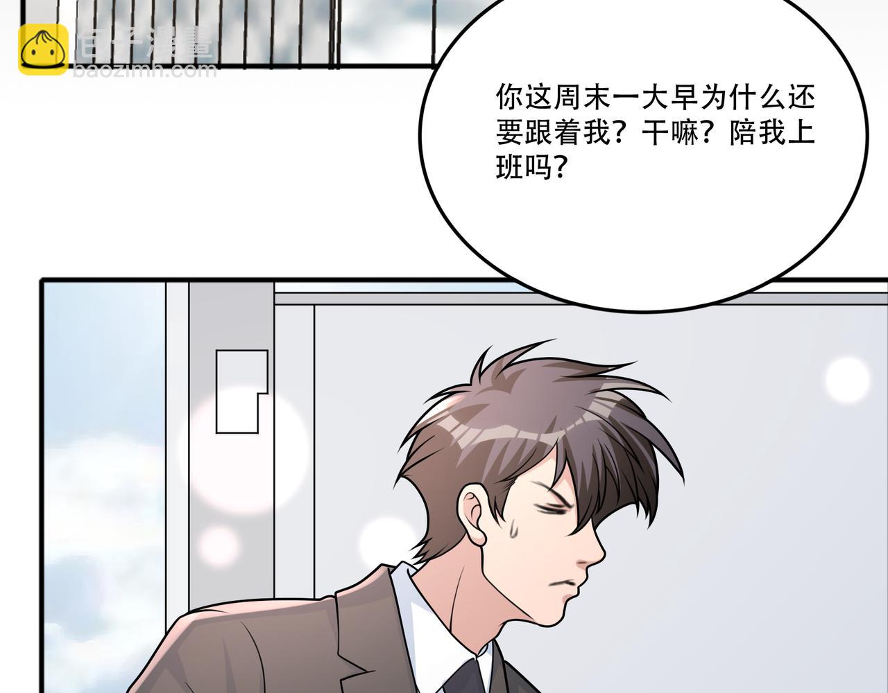 第44话 田甜的套路(1/3)-第44话