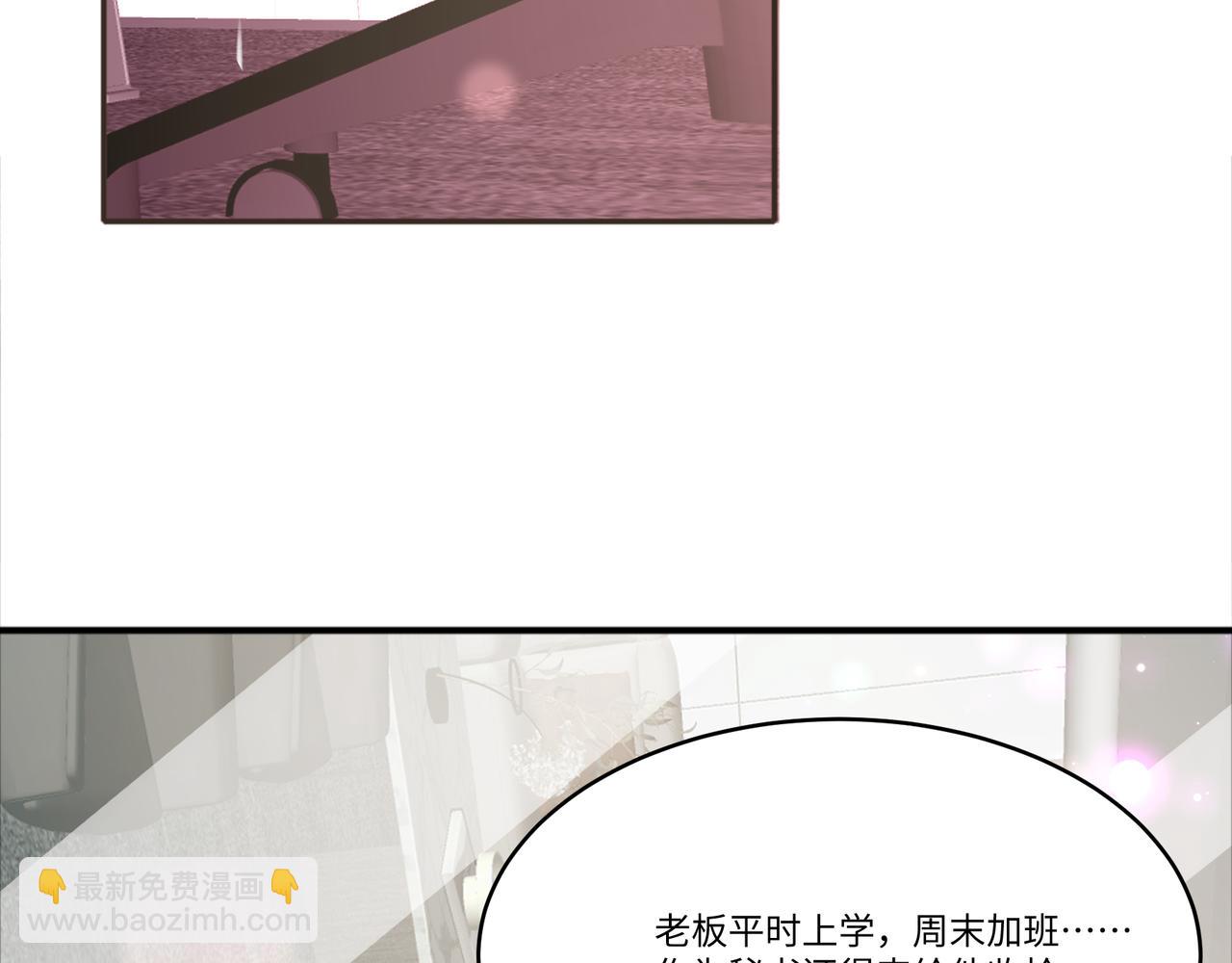第44话 田甜的套路(1/3)-第44话