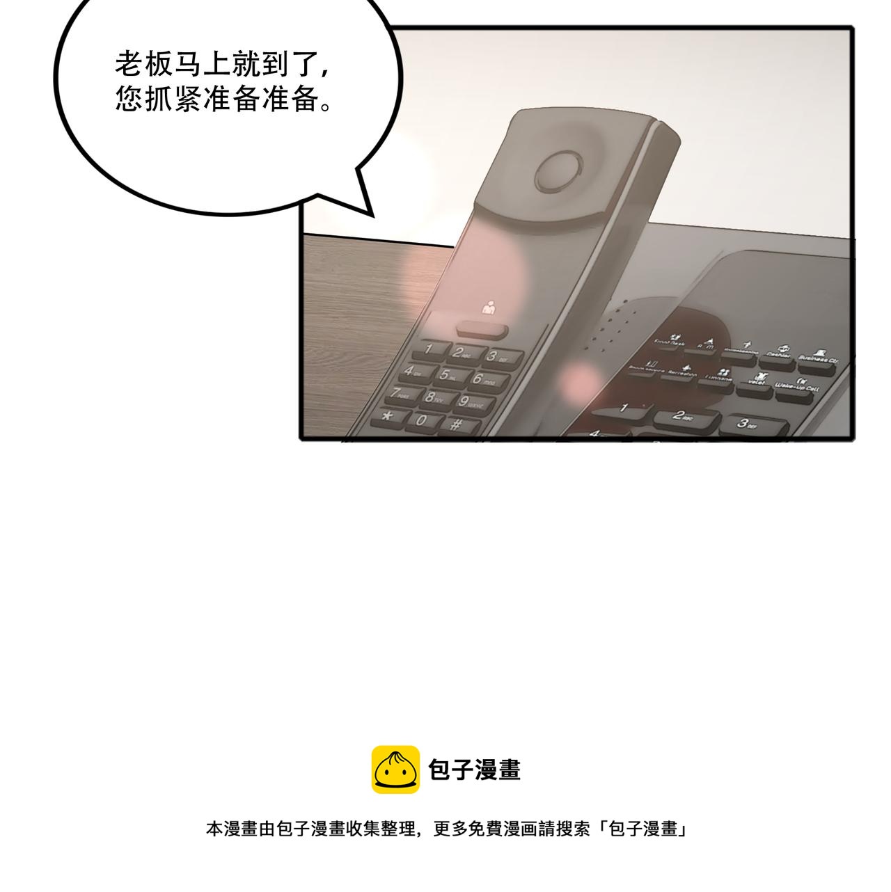 第44话 田甜的套路(1/3)-第44话