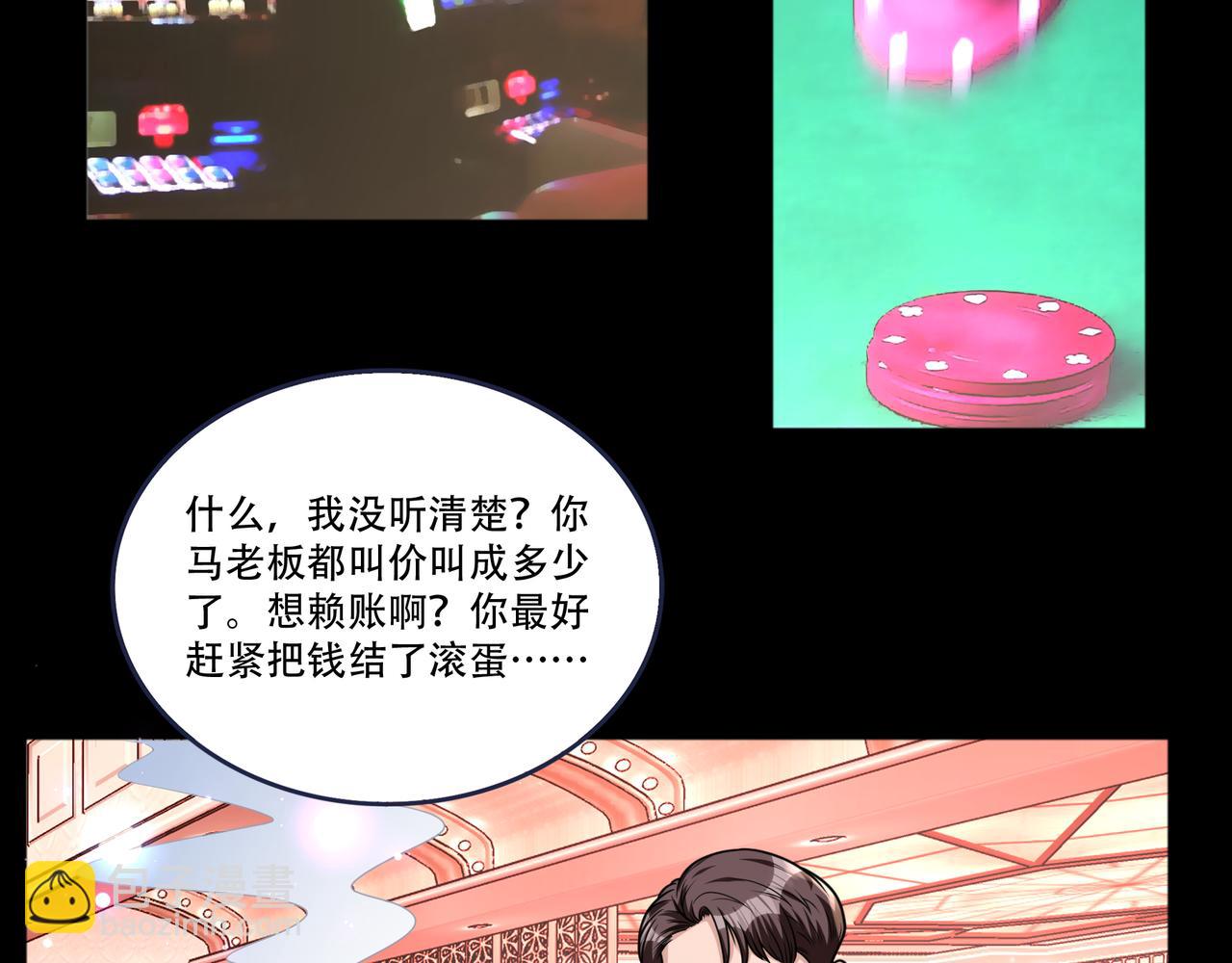 第44话 田甜的套路(1/3)-第44话