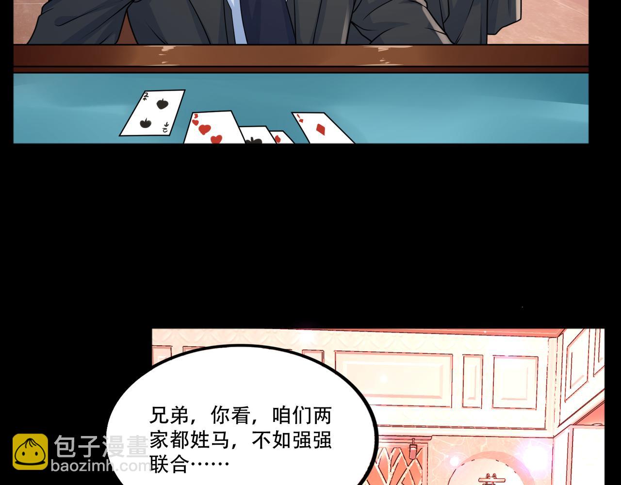 第44话 田甜的套路(1/3)-第44话