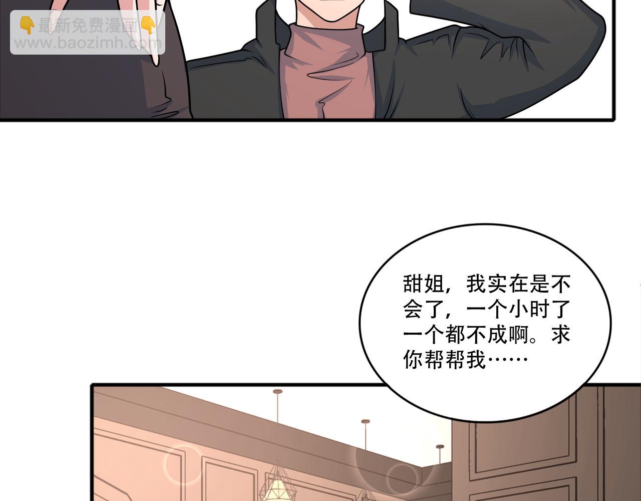 第46话 屡败屡战(1/2)-第46话