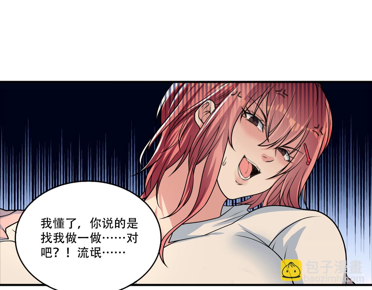 第46话 屡败屡战(1/2)-第46话