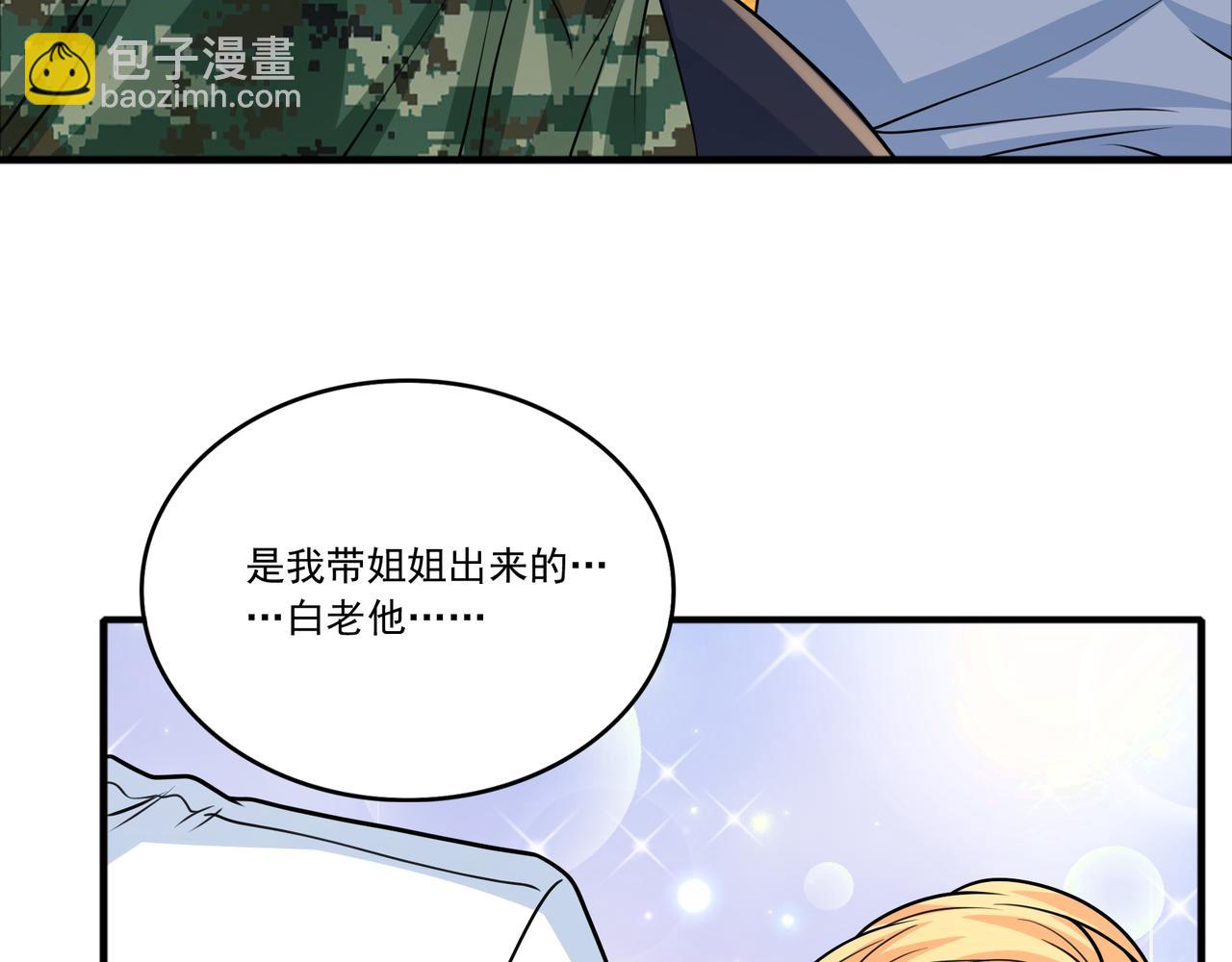 第48话 前往猫乡古宅(1/2)-第48话