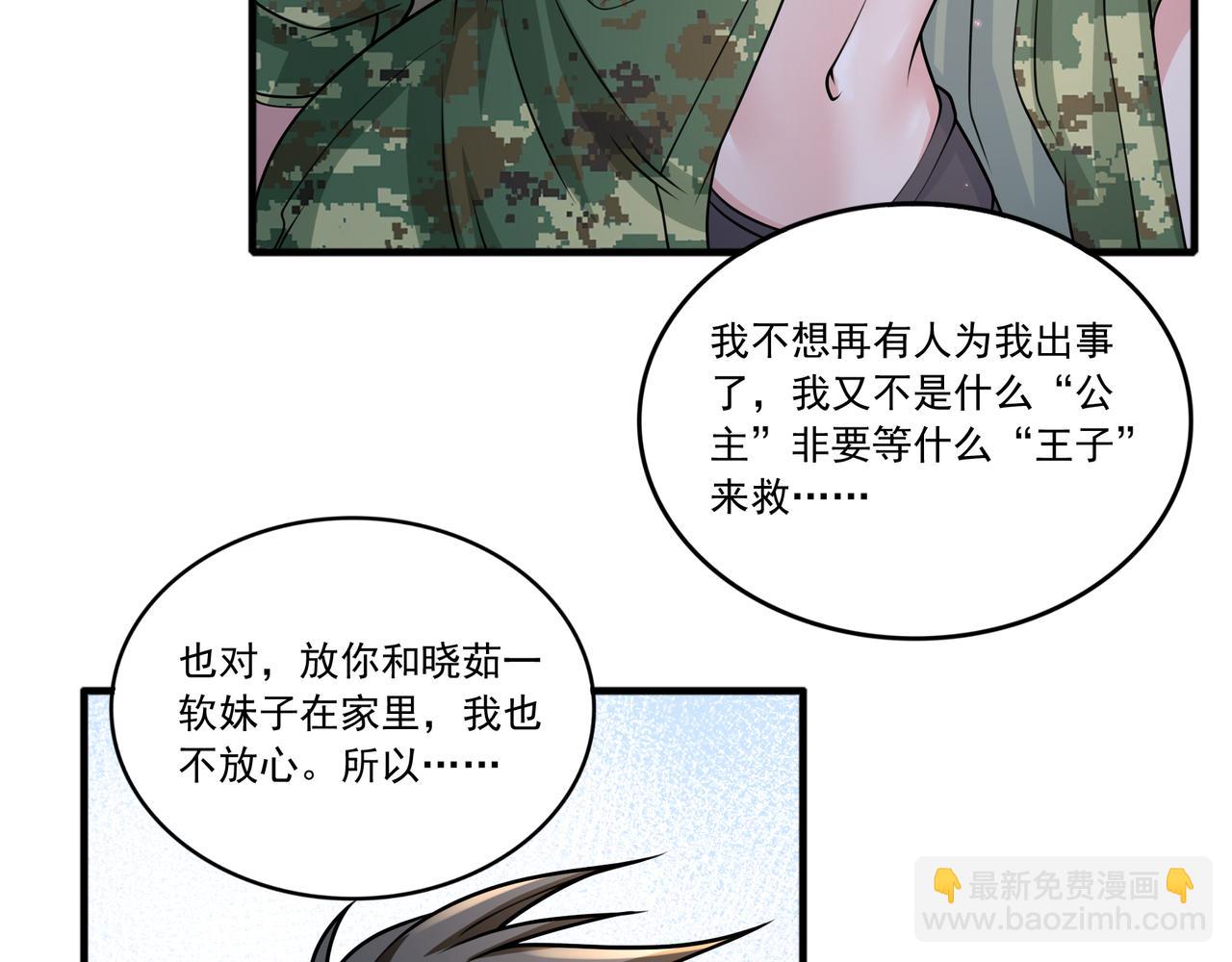 第48话 前往猫乡古宅(1/2)-第48话