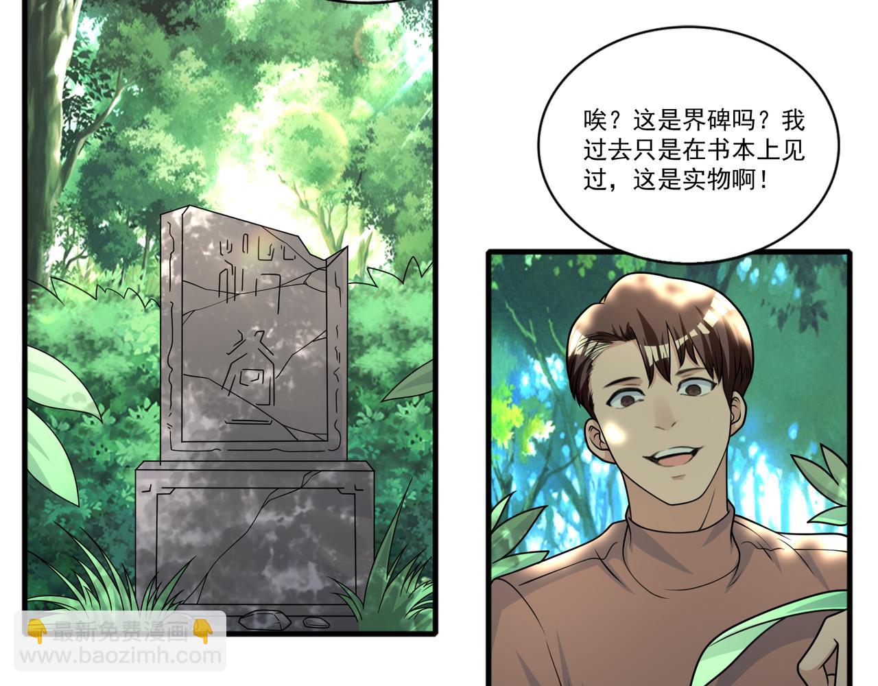 第48话 前往猫乡古宅(1/2)-第48话