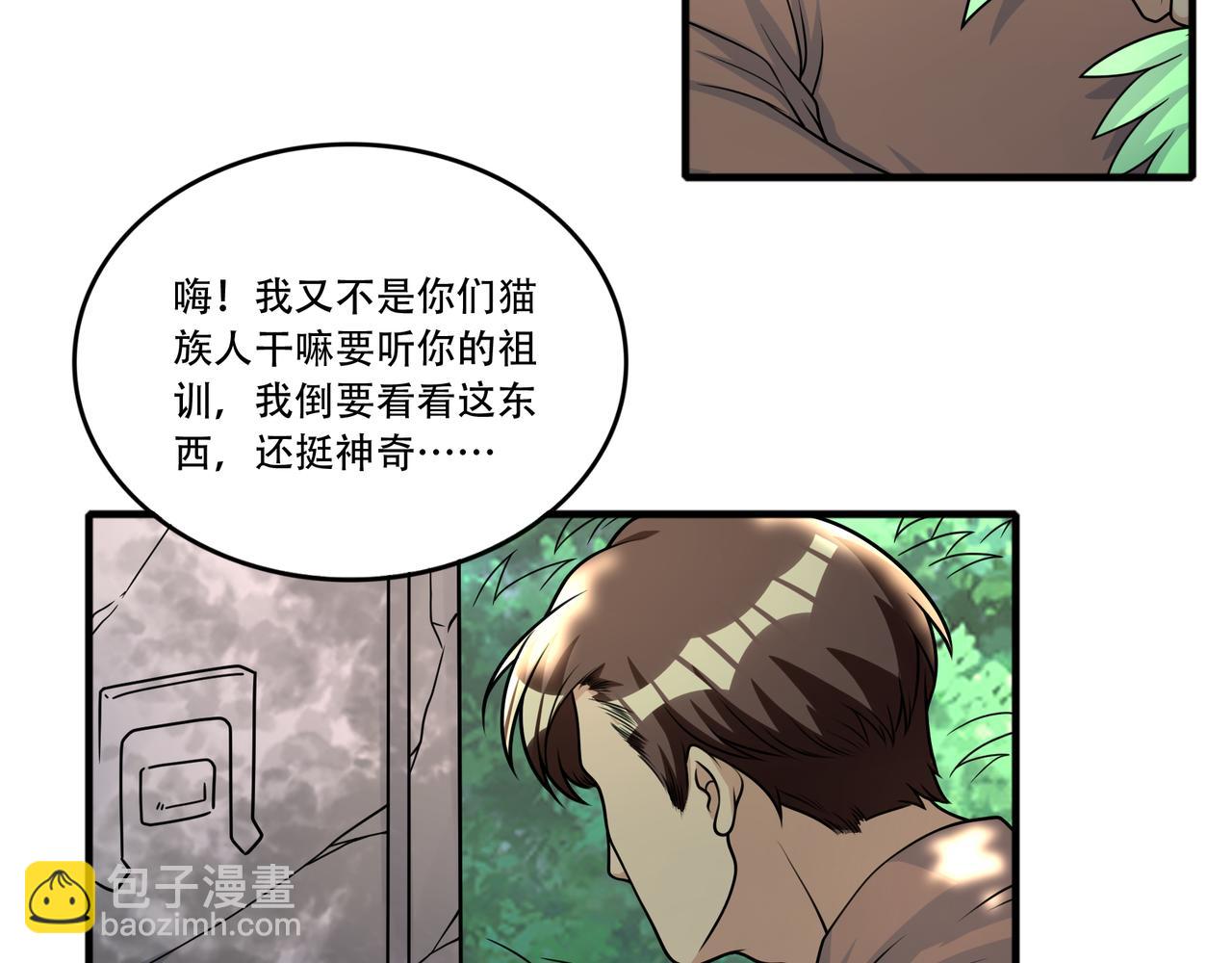 第48话 前往猫乡古宅(1/2)-第48话
