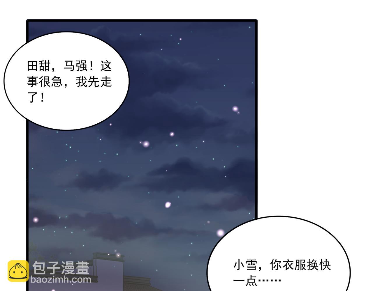 第48话 前往猫乡古宅(1/2)-第48话