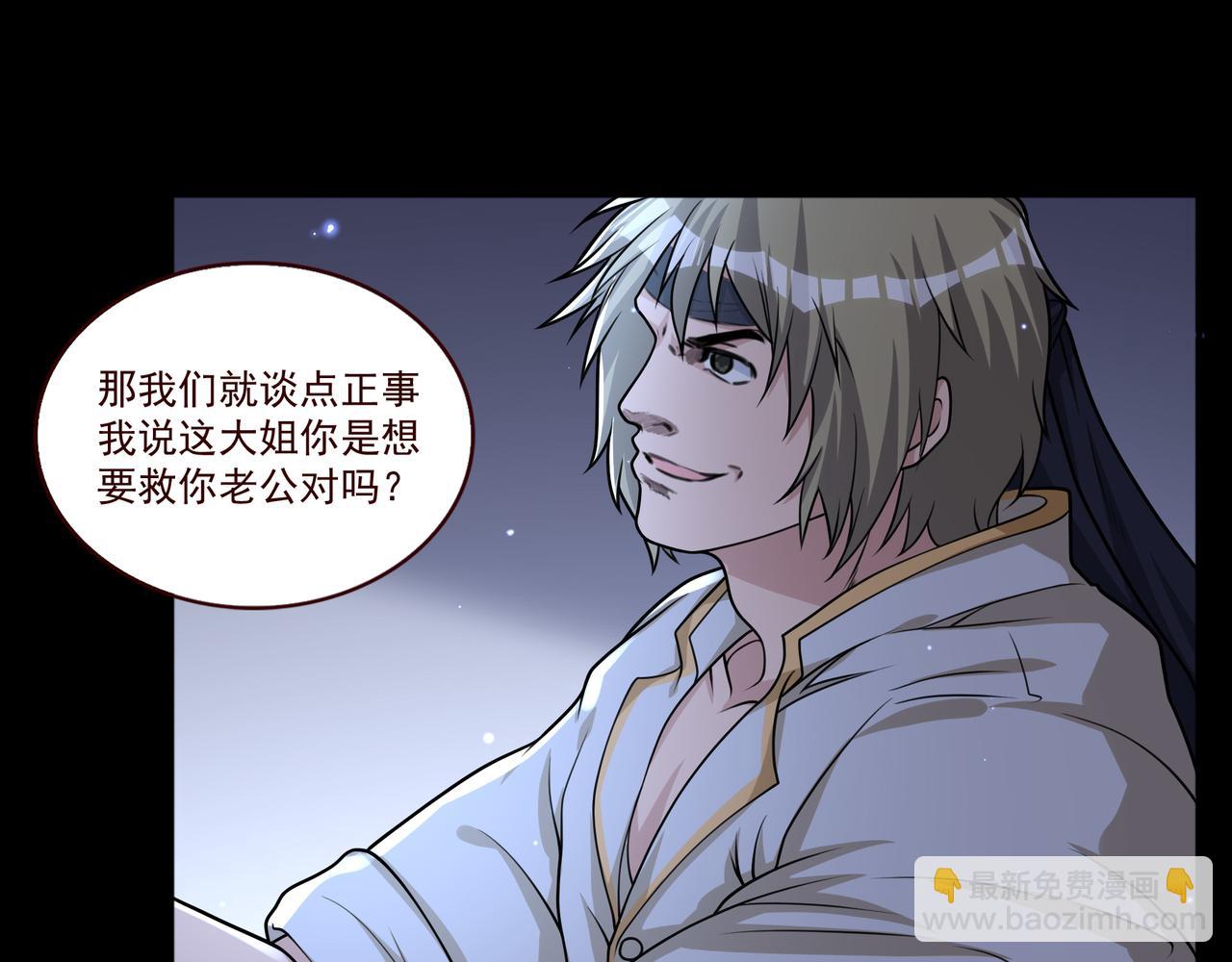 第50话 前世后宫？(1/2)-第50话