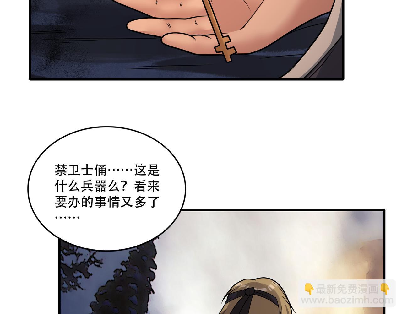第52话 战场英姿(1/2)-第52话