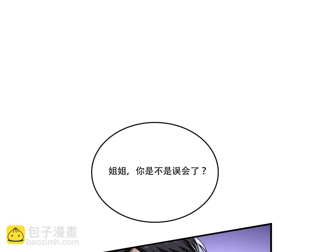 第6话 你是&hellip;姐姐？(1/3)-第6话