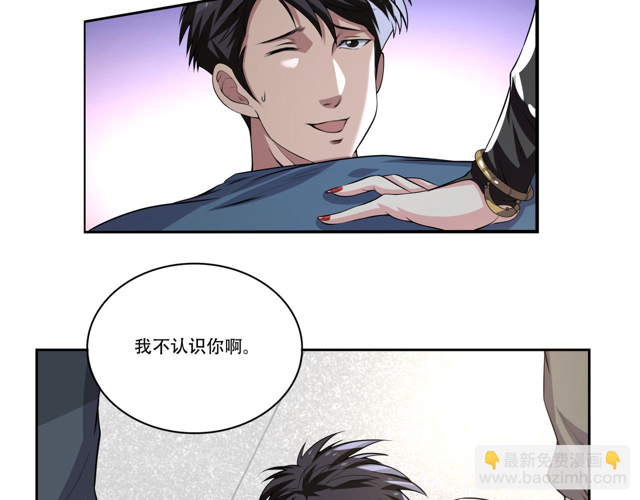 第6话 你是&hellip;姐姐？(1/3)-第6话