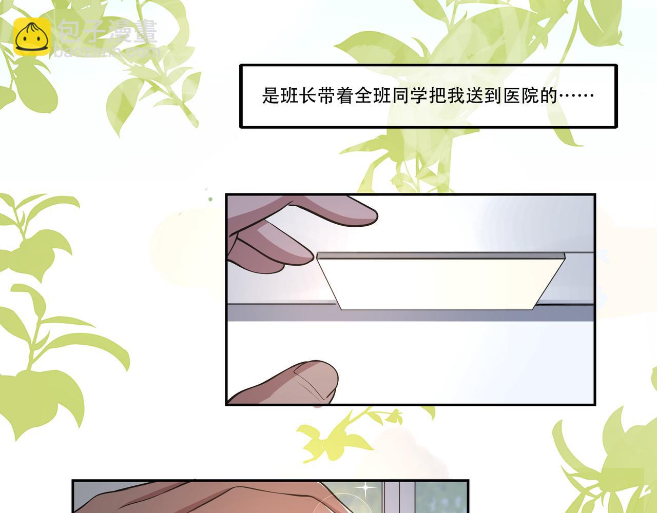 第6话 你是&hellip;姐姐？(1/3)-第6话