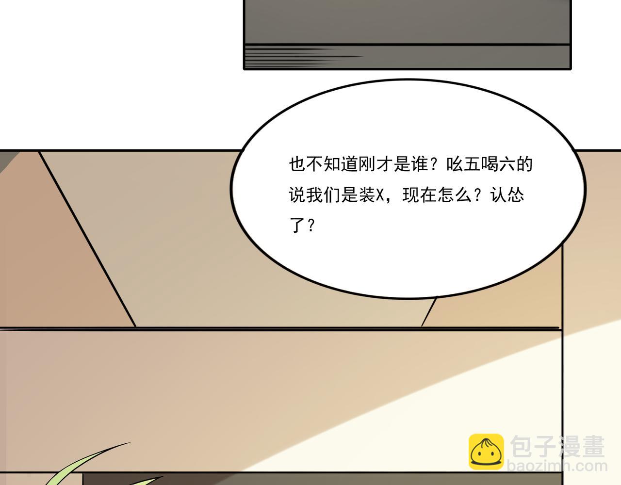 第8话 差点沦陷(1/2)-第8话