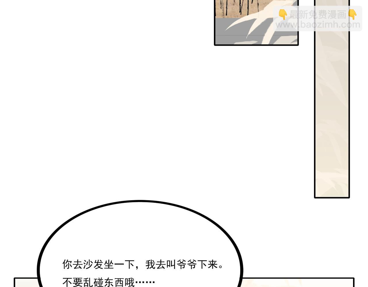 第10话 我需要拜师？(1/3)-第10话