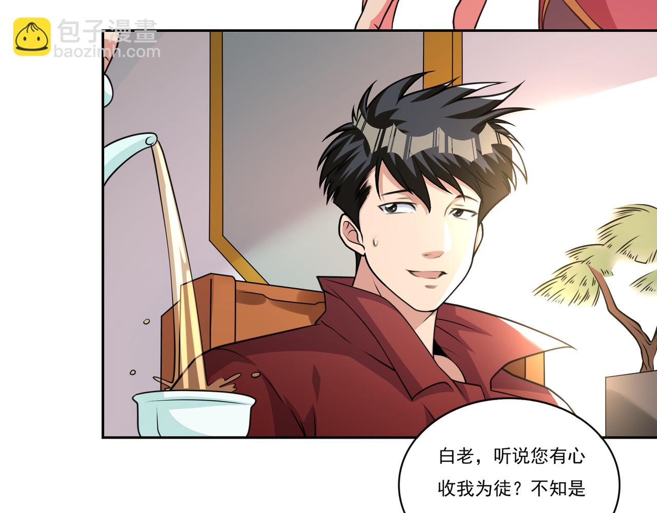 第10话 我需要拜师？(1/3)-第10话